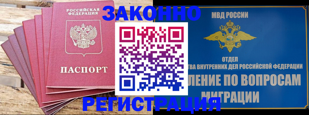 прописка регистрация в Тверской области