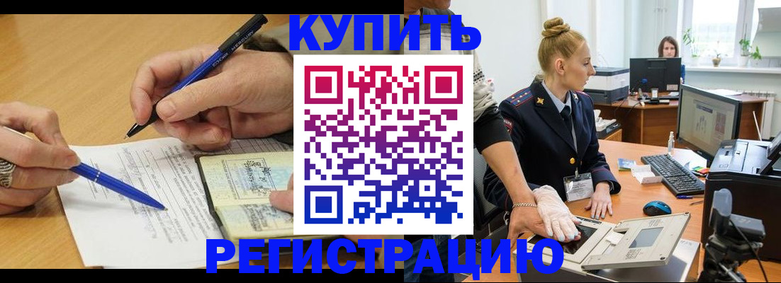 временная регистрация гарантия в Тверской области