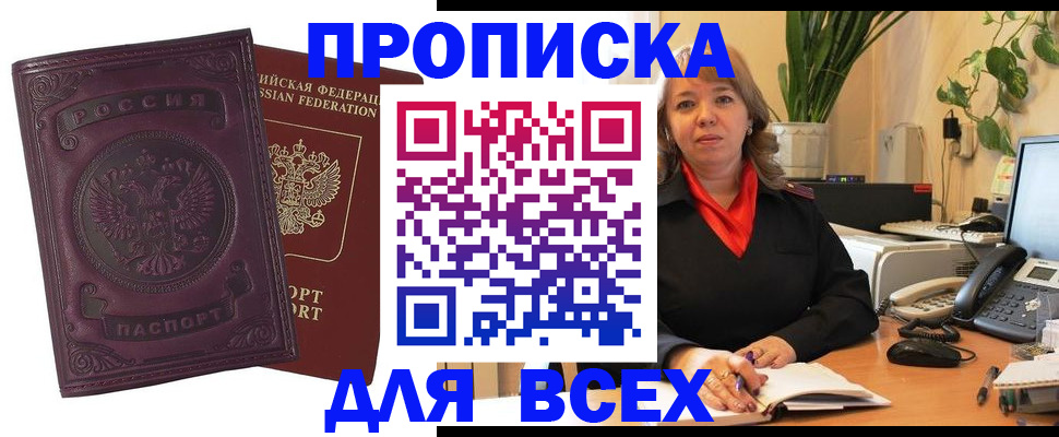 временная регистрация для всех в Тверской области