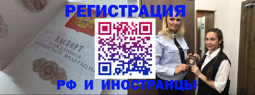 прописка регистрация в Тверской области