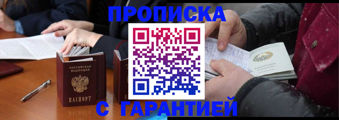 временная регистрация собственник в Тверской области