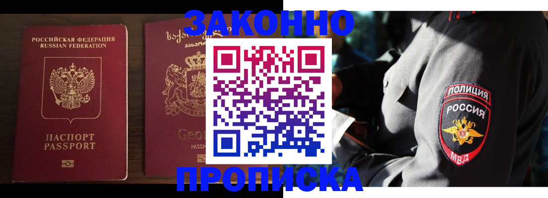 временная регистрация гарантия в Тверской области