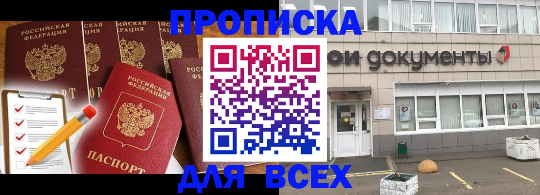 прописка иностранных граждан в Тверской области