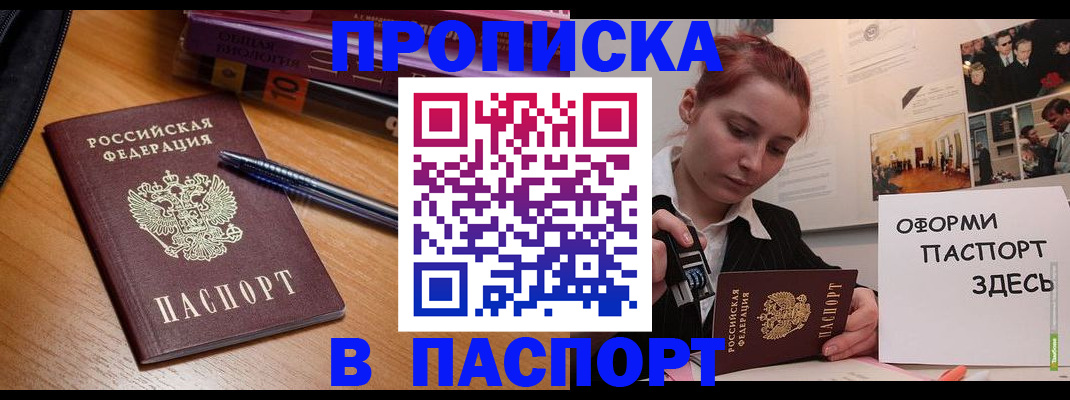 прописка ребенка в Тверской области
